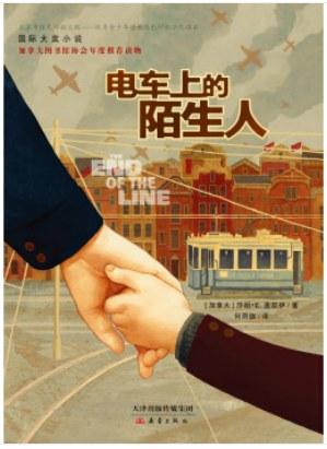 还在找孤独的陌生人更新地址?这里有高清资源!