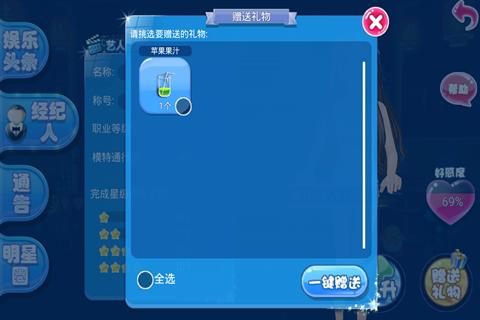 恋与经纪人2更新地址大全，最新版本下载方法都在这