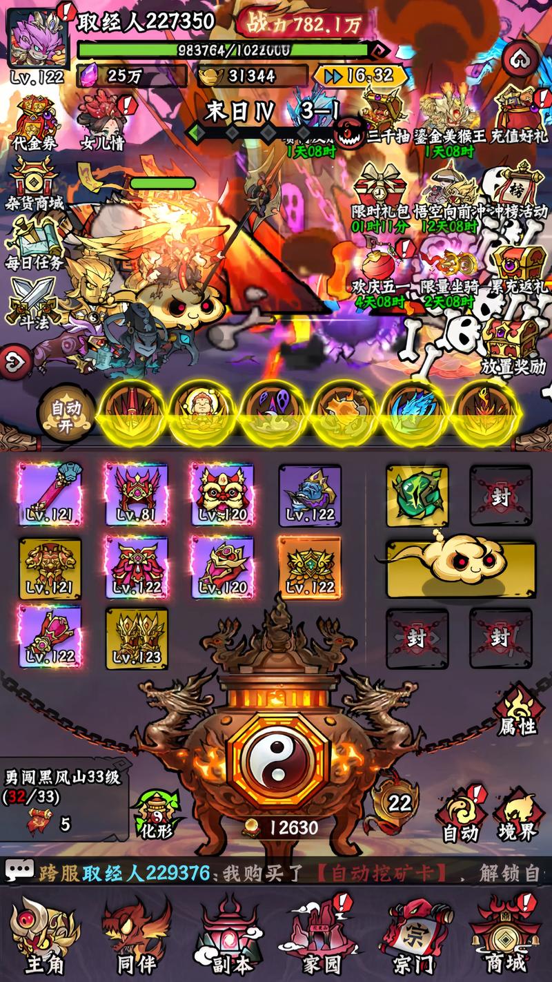 仙肴圣餐游戏官网：超好玩RPG冒险等你来体验