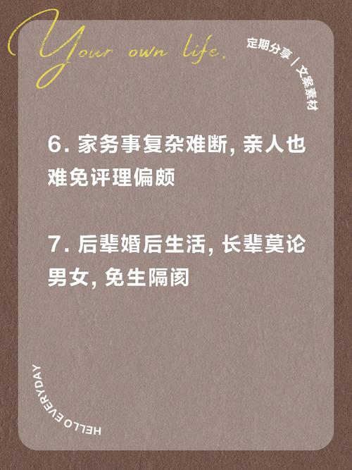 家庭事务最新指南:轻松应对各种家庭琐事,不再手忙脚乱!