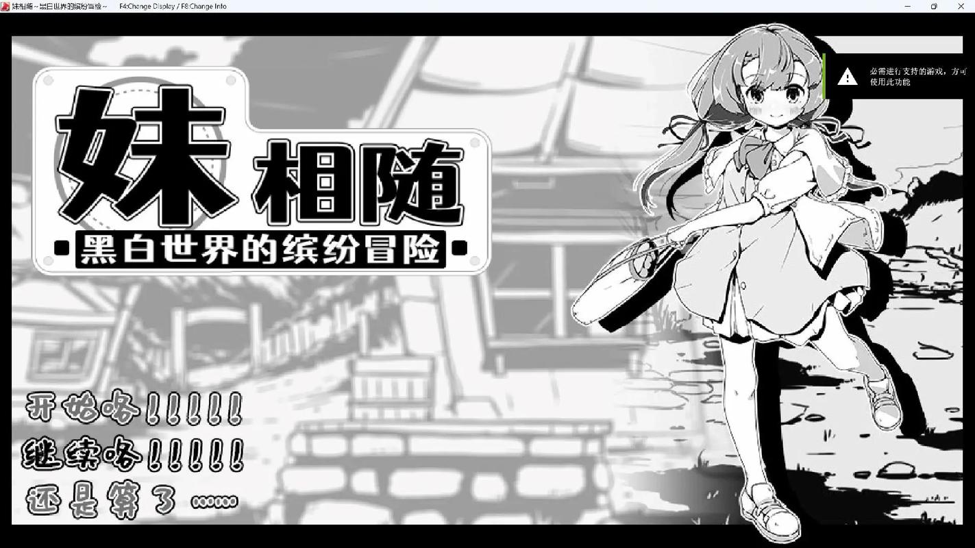 妹相随黑白版官网:超萌妹子等你来邂逅