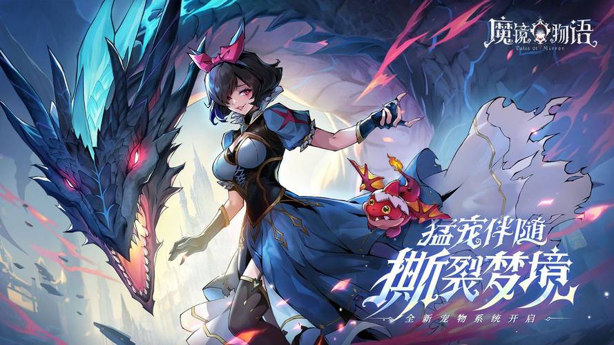 魔镜1在哪下载？正版资源下载地址分享