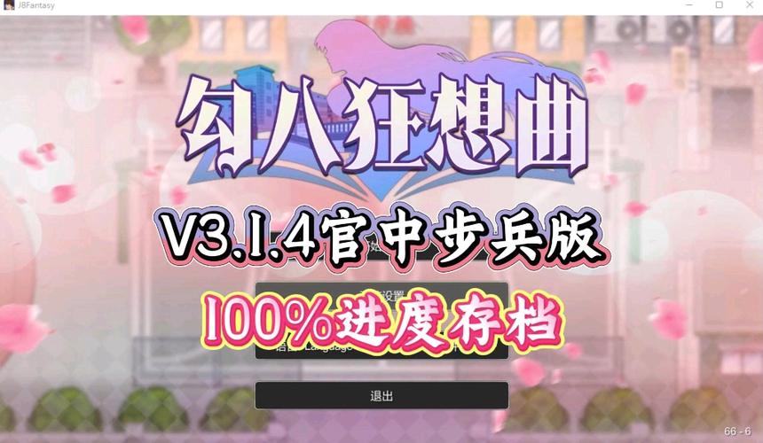 下载勾八狂想曲V2.10汉化版：轻松有趣的冒险之旅