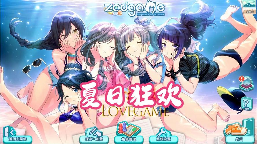 夏日风情安卓汉化游戏：沉浸式体验，玩转夏日恋情
