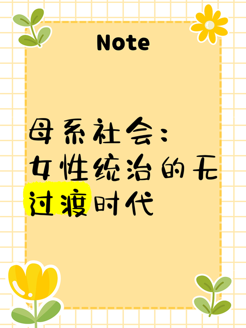 女性统治的未来官网：开启女性主导时代，展望未来无限可能