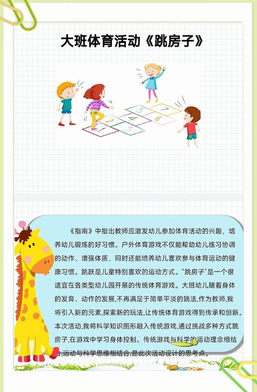 幸运老师游戏攻略：爱与生活，教你玩转游戏！