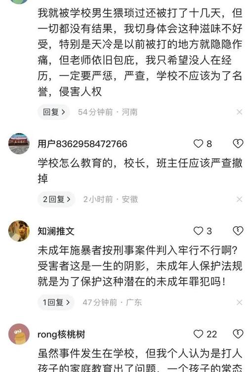 校园暴力:对班女生色情券事件最新通报