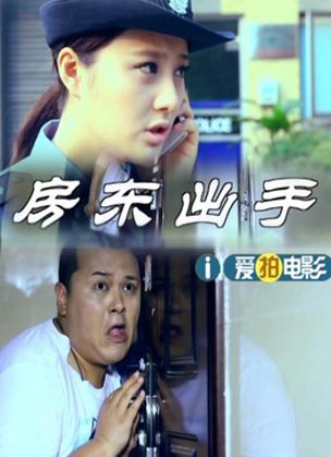 房东养成记下载地址：轻松体验当房东的乐趣