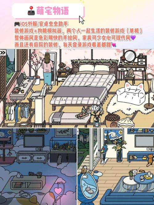 蜗居游戏官网正式上线：开启你的微型生活