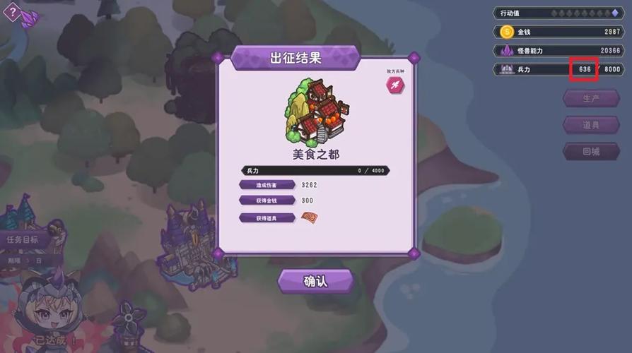 傲慢的怪兽公主游戏官网：PC安卓苹果多平台下载