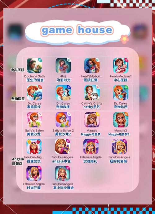 女孩之家V1.5.2官方网站下载:好玩又轻松的游戏推荐