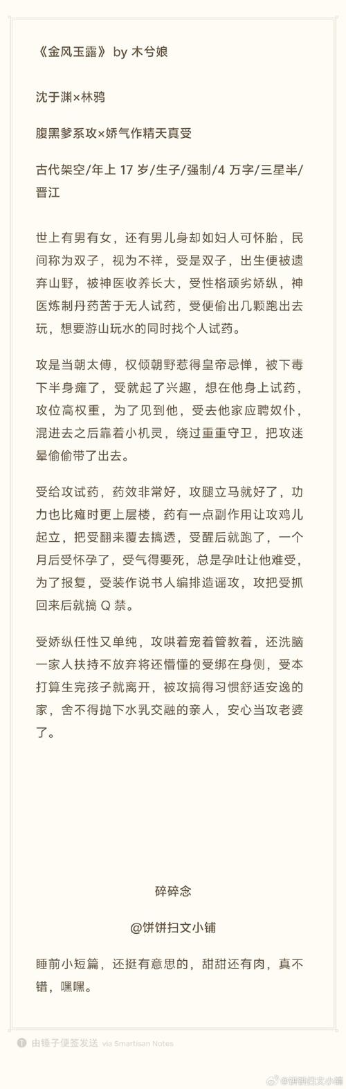 屌丝猎艳记1汉化版：最新更新内容抢先看！