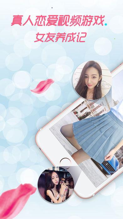 偶像女友汉化版下载:超火爆养成游戏免费玩