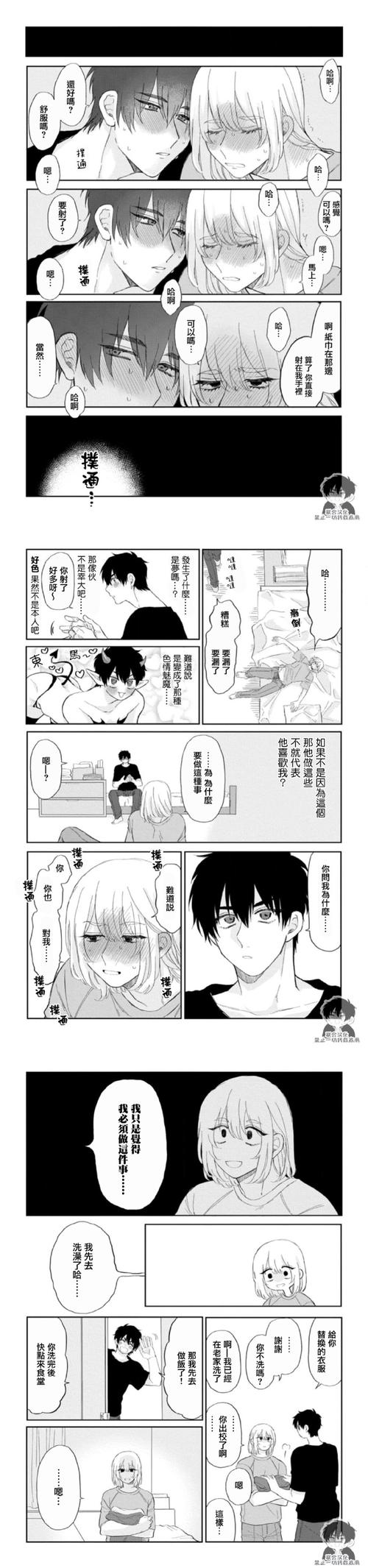 最新汉化!奉仕部活入部体验篇更新内容一览