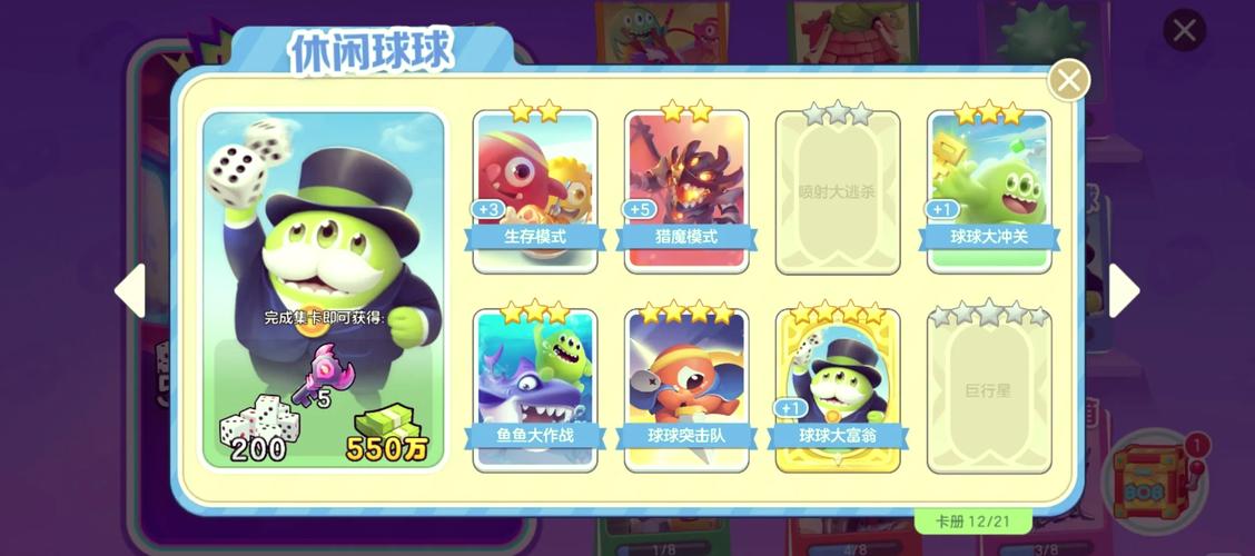 想玩转混球游戏？这篇攻略你必须收藏！