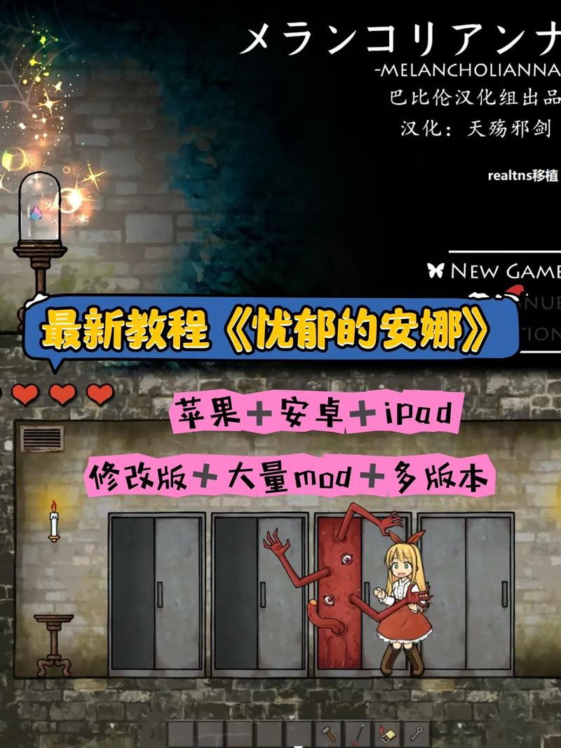 还在玩旧版？安娜激动人心的感情最新版本等你体验