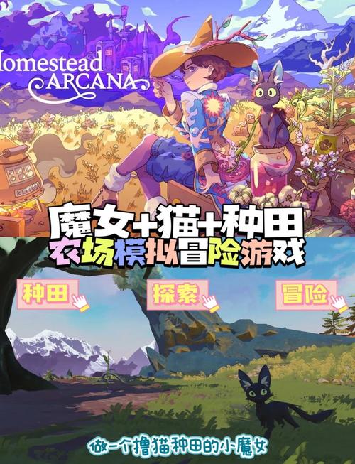 想玩魔女与猫的桃源乡？教你快速安全下载游戏！