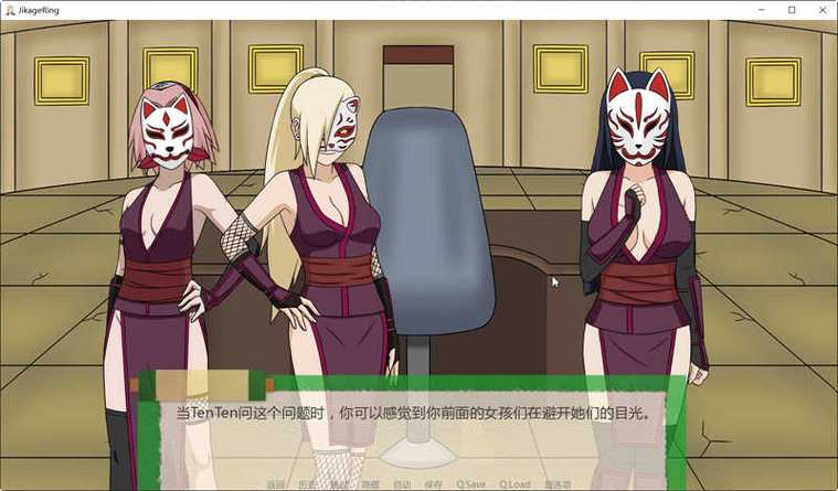 分享超赞火影同人游戏：忍者后宫第2章V2.00安卓版下载地址
