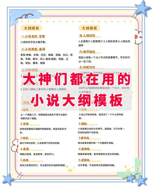 如何下载禁忌的秘密？简单方法获取小说完整版