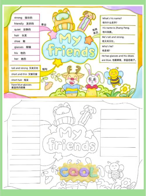 寻找和我一起玩耍的英语老师官网？这里有你需要的英语学习资料！