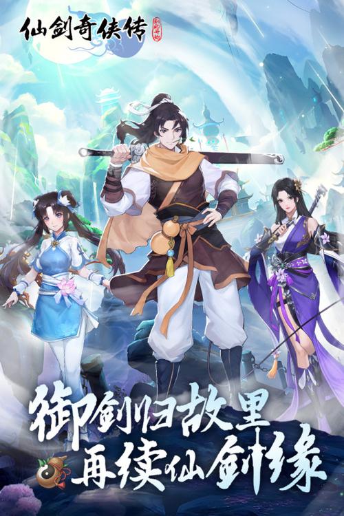 快来看！仙剑1漫画汉化版最新更新，精彩内容不容错过！