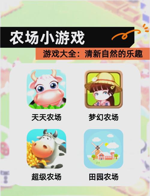 乡村生活的快乐暑假安卓下载教程：简单易上手的田园游戏