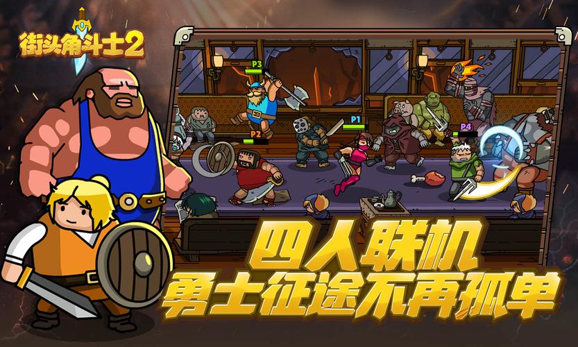 最全街头英雄版本大全：手游、端游版本任你挑选