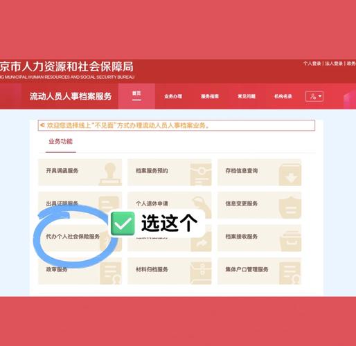 超社保服务人员小缘-官方网站：解决你的社保难题