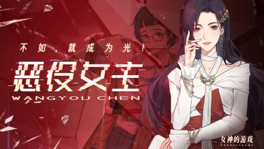 真红玛瑙安卓汉化：沉浸式剧情，不容错过！