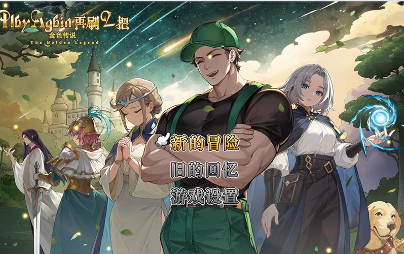 想玩再刷一把2?教你快速下载安装游戏