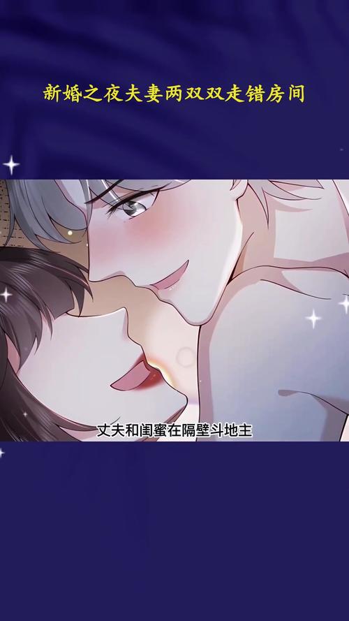 新婚之夜官方正式版下载:迷人故事最新版完整版体验