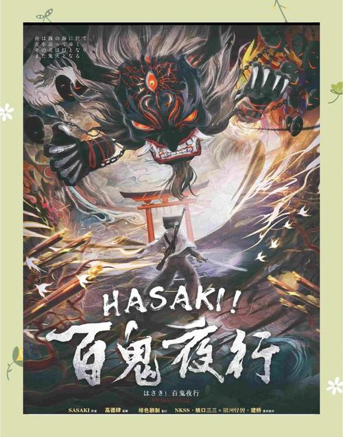 妖谈百鬼夜行最新体验分享:沉浸式剧情,带你体验百鬼夜行!