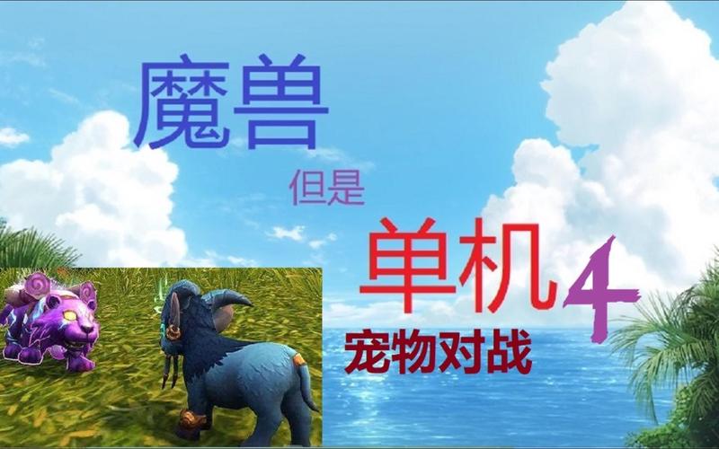 宠物捕捉大师所有番外版本合集：下载地址都在这！