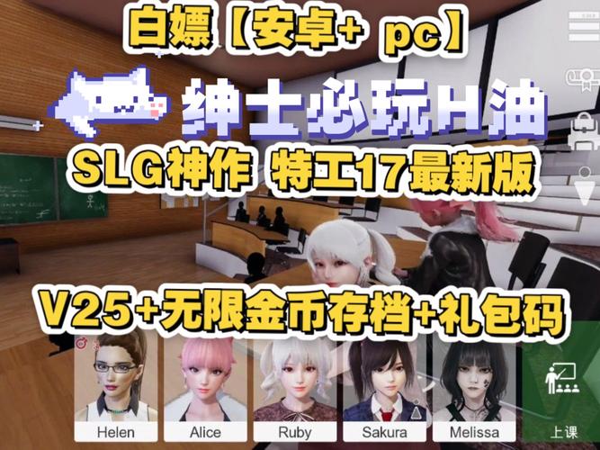 下载特工17游戏：多种版本任你选，畅享特工模拟人生