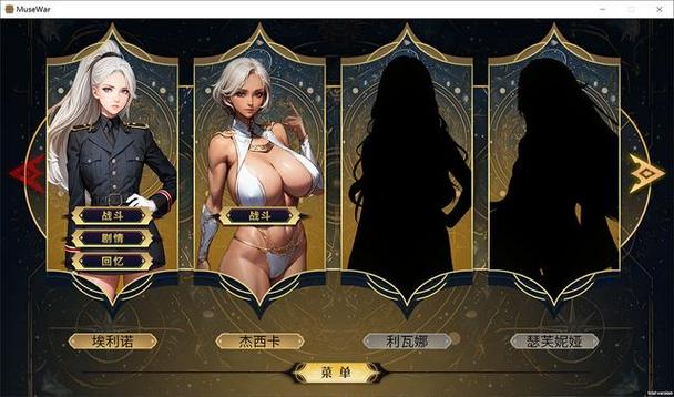 解密缪斯战争游戏:剧情故事与角色设定深度解读