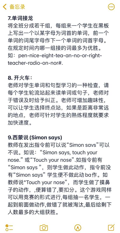 英语老师带你玩游戏：趣味教学法大揭秘