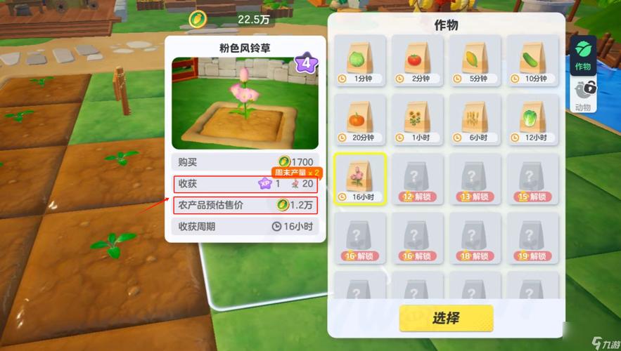 我的播种农场游戏攻略：种植规划及作物选择指南