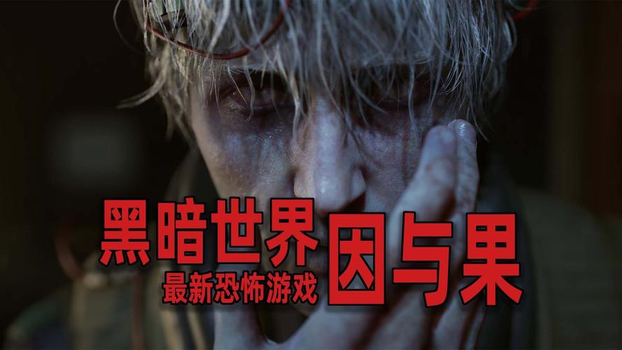 下载黑暗伴侣游戏:解开谜团,逃离黑暗世界