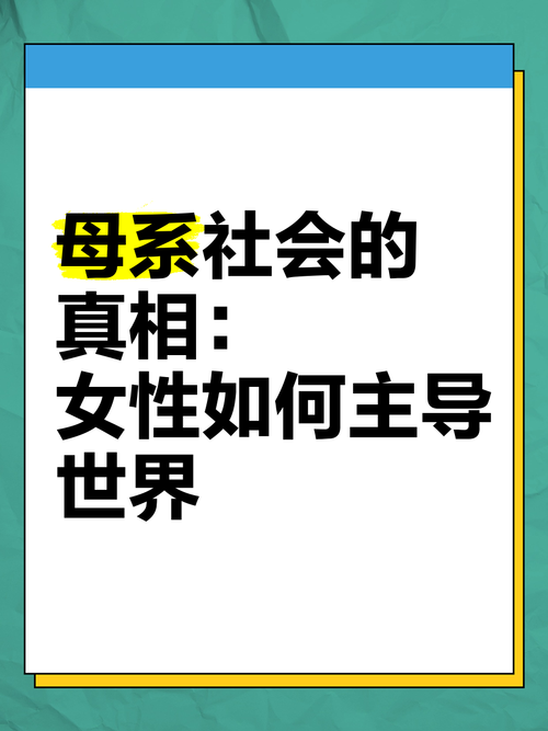 女性统治的未来官网：开启女性主导时代，展望未来无限可能