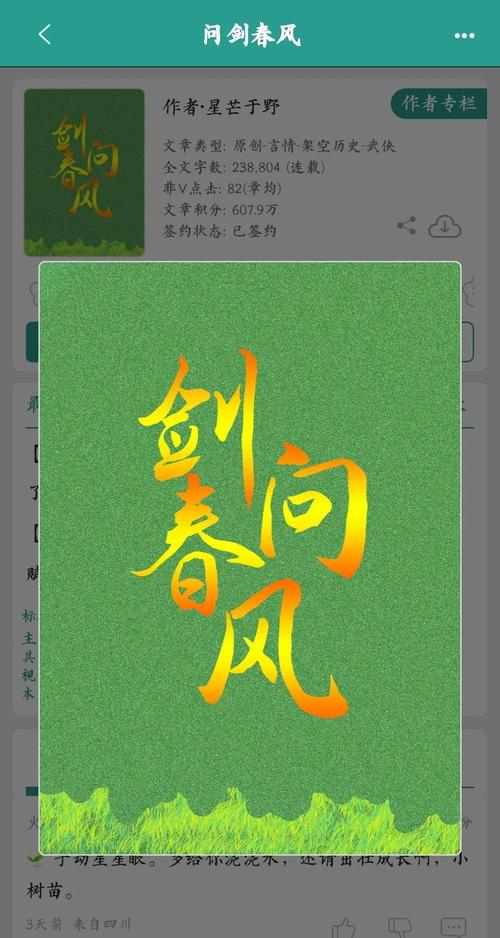 武侠小说版本大全:满足你对江湖的全部幻想