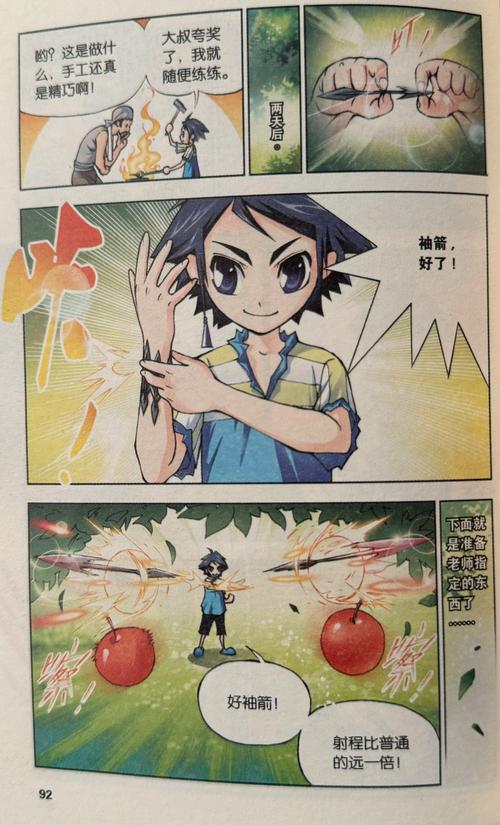 最新斗罗大陆合集汉化版更新：有哪些内容值得一看？