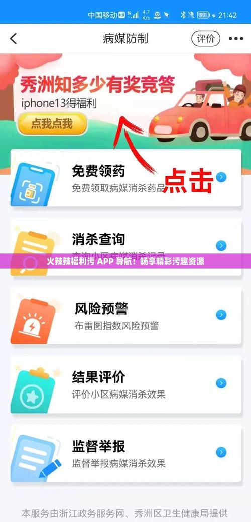 热辣可爱5下载地址推荐:安全可靠的下载平台