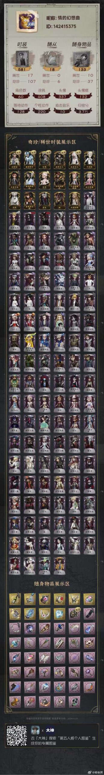 伊莱莎秘药官网查询:轻松查找产品详情和使用方法