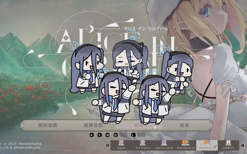 摇篮中的爱丽丝:最新版本新增内容详解及下载地址