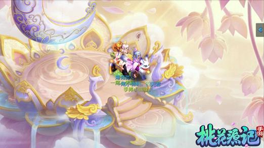 桃花境游戏更新地址公布，快来看看吧！
