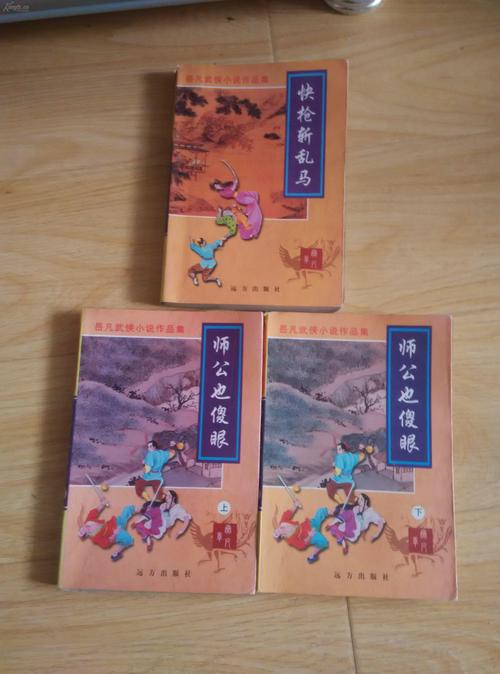 武侠小说版本大全:满足你对江湖的全部幻想