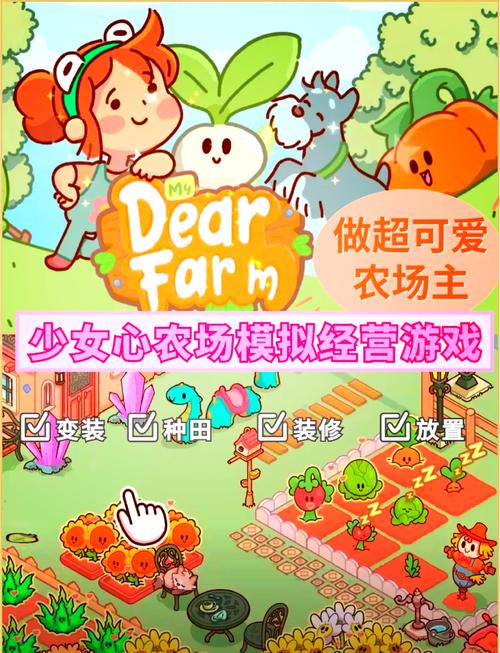 我的播种农场游戏攻略：种植规划及作物选择指南