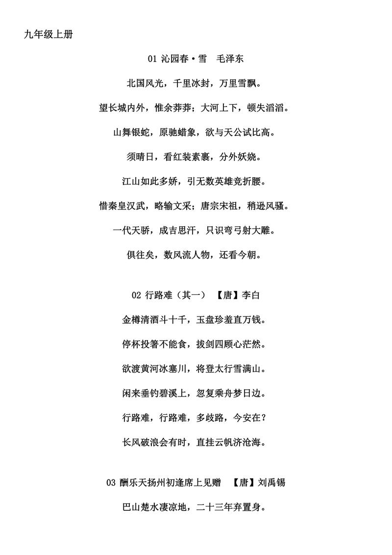 完整版九言大全:想找九言?这里有你想要的全部