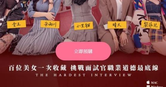 这个面试有点硬，有啥软件可以辅助下载吗？