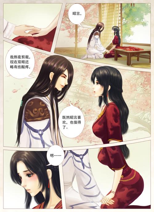 仙剑1漫画最新版本：高清完整版在线观看